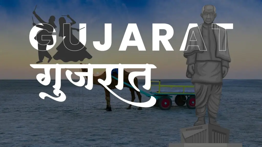 Gujarat and Gujarati